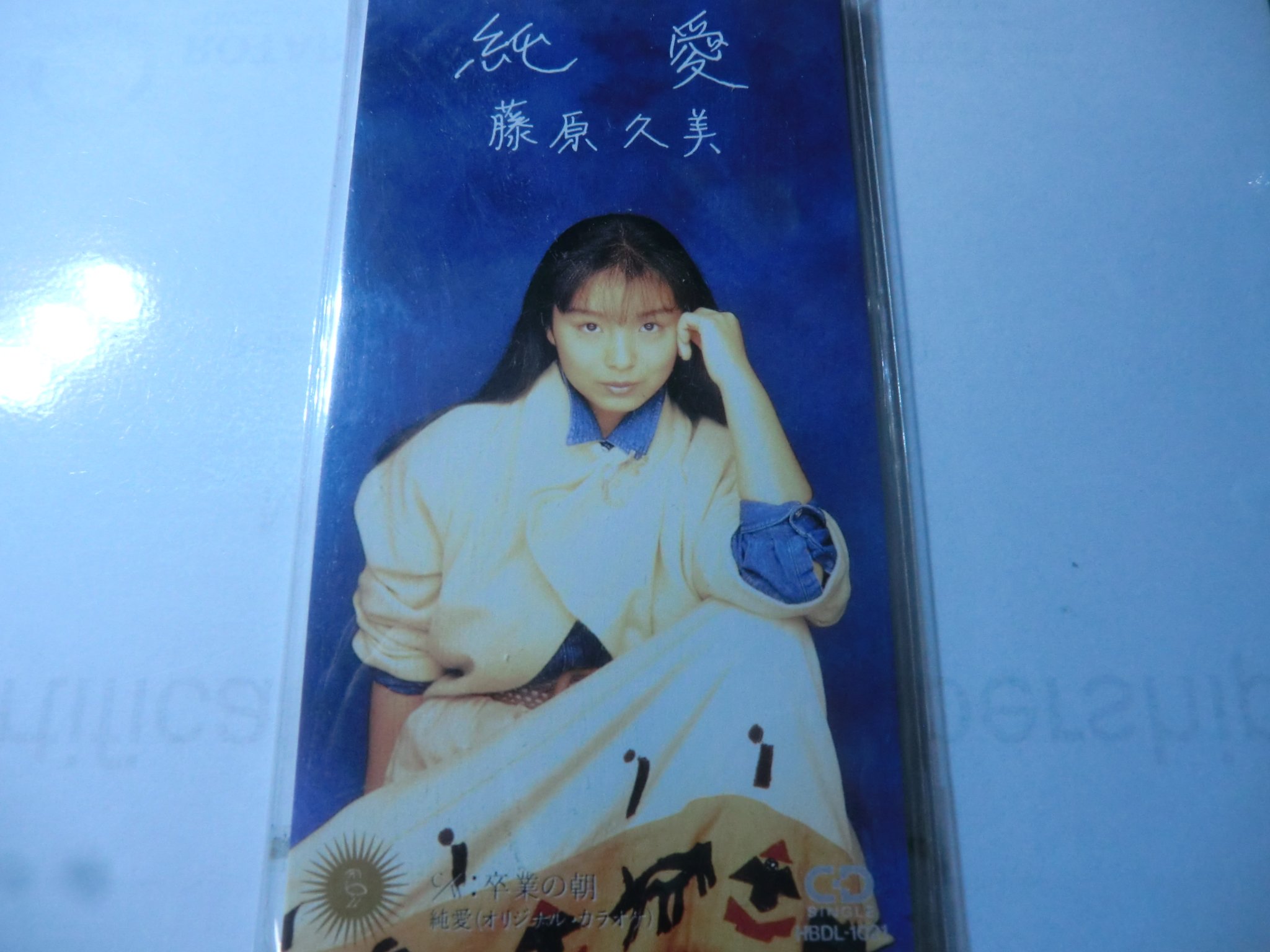 【中古】【非常に良い】純愛