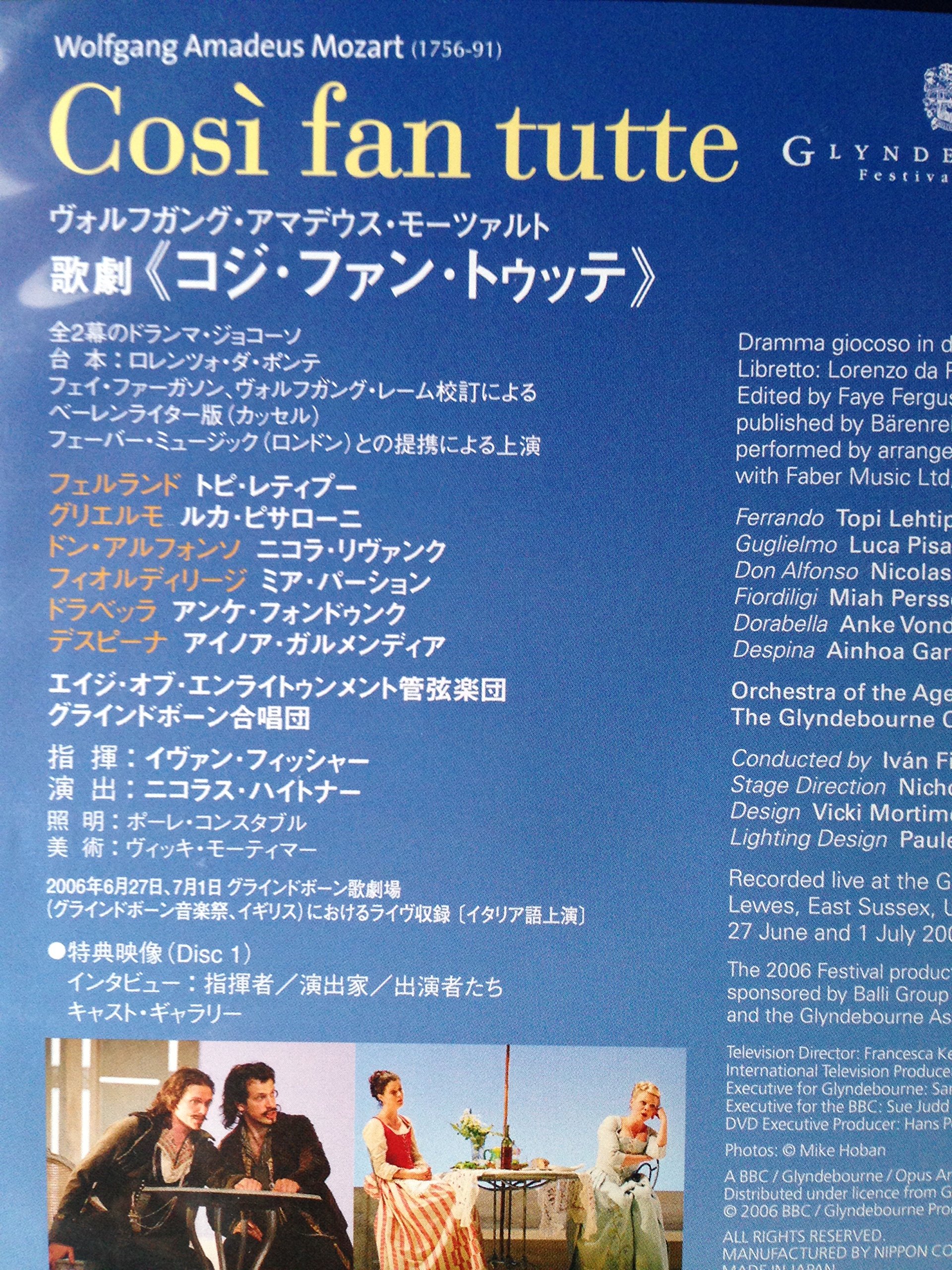 【中古】【非常に良い】モーツァルト：歌劇《コジ・ファン・トゥッテ》グラインドボーン音楽祭2006 [DVD]｜スカイマーケットプラス 8,624円