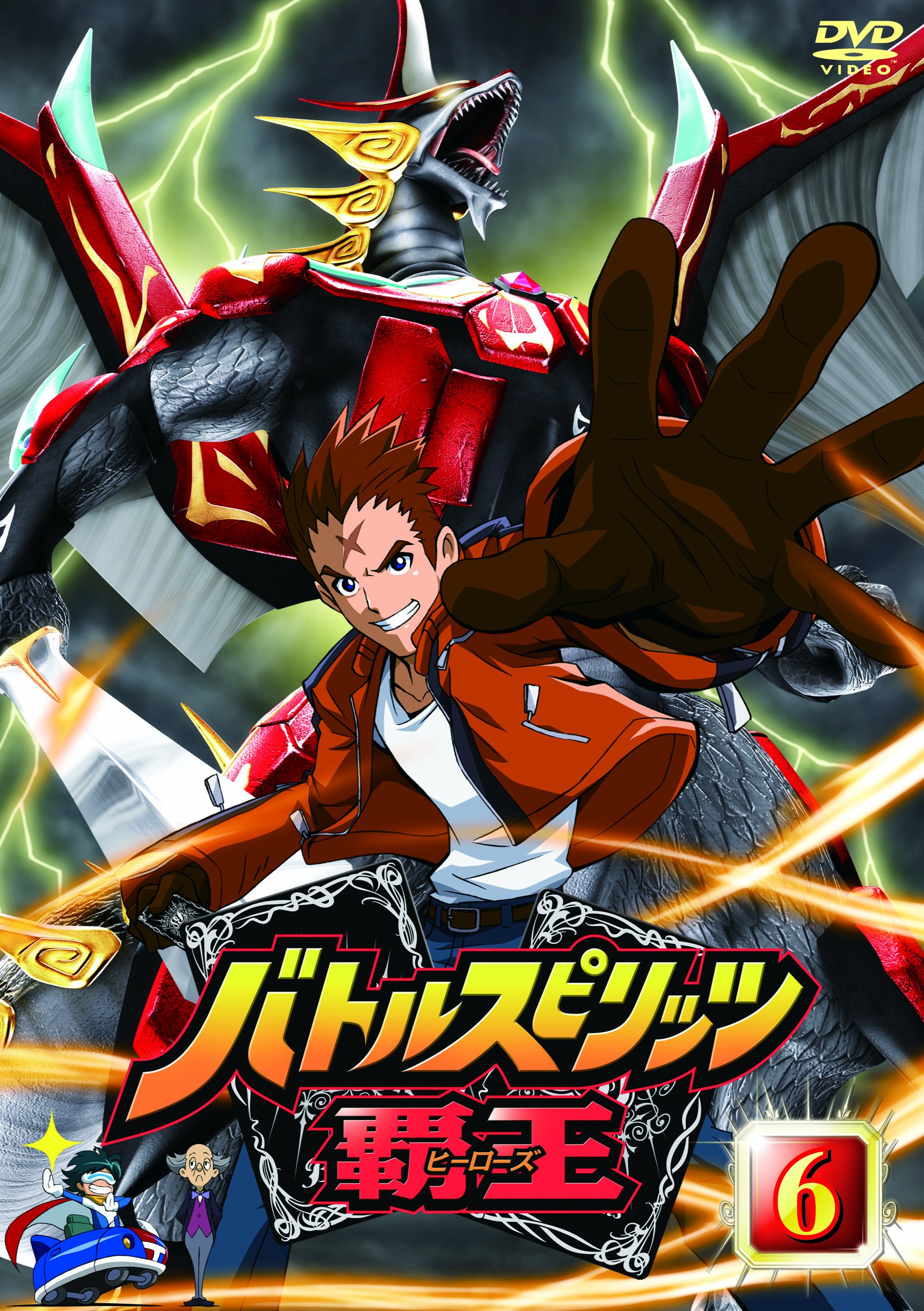 【中古】【非常に良い】バトルスピリッツ 覇王(ヒーローズ) Vol.6 [DVD]