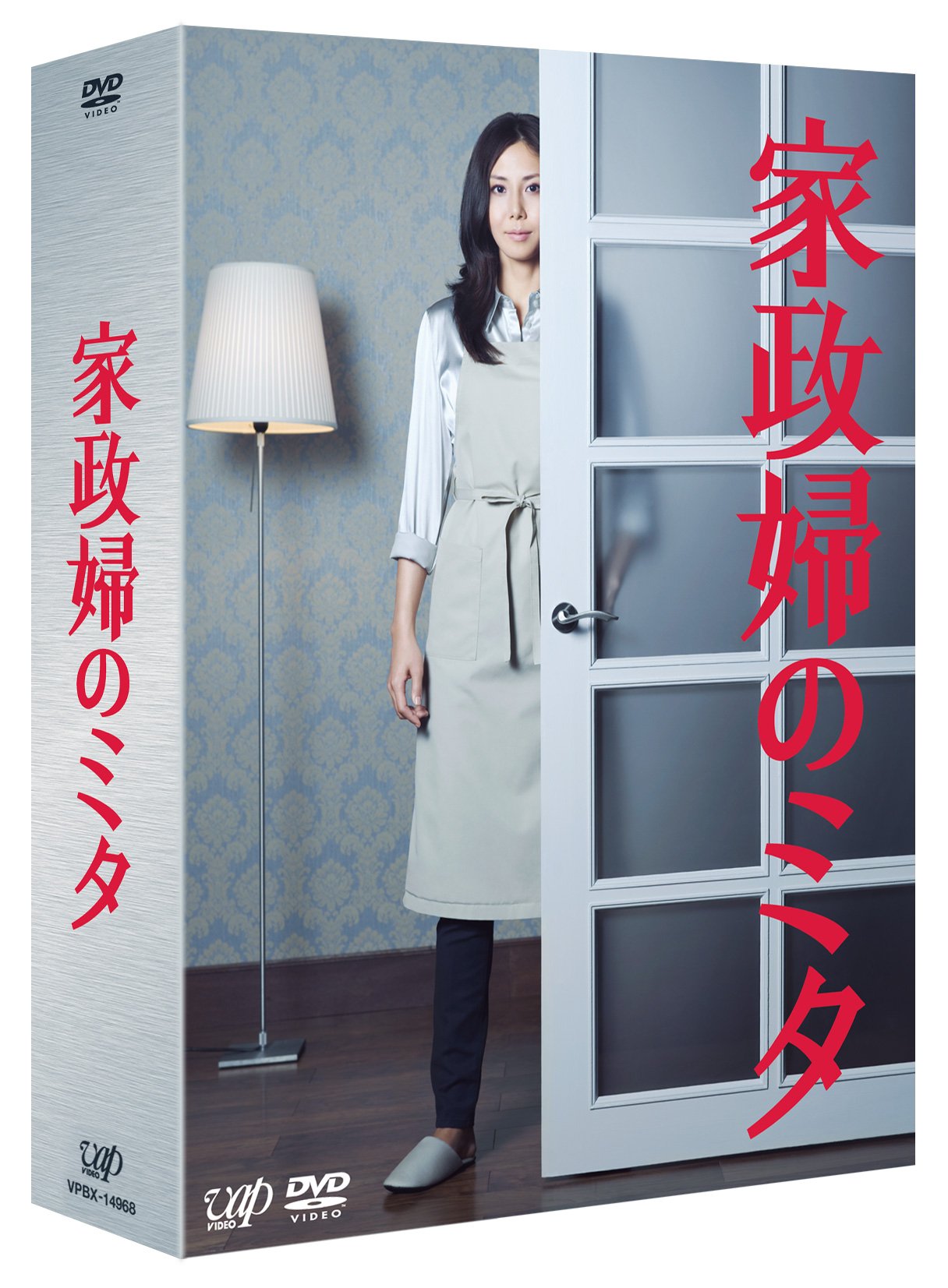 【中古】【非常に良い】「家政婦のミタ」DVD-BOX