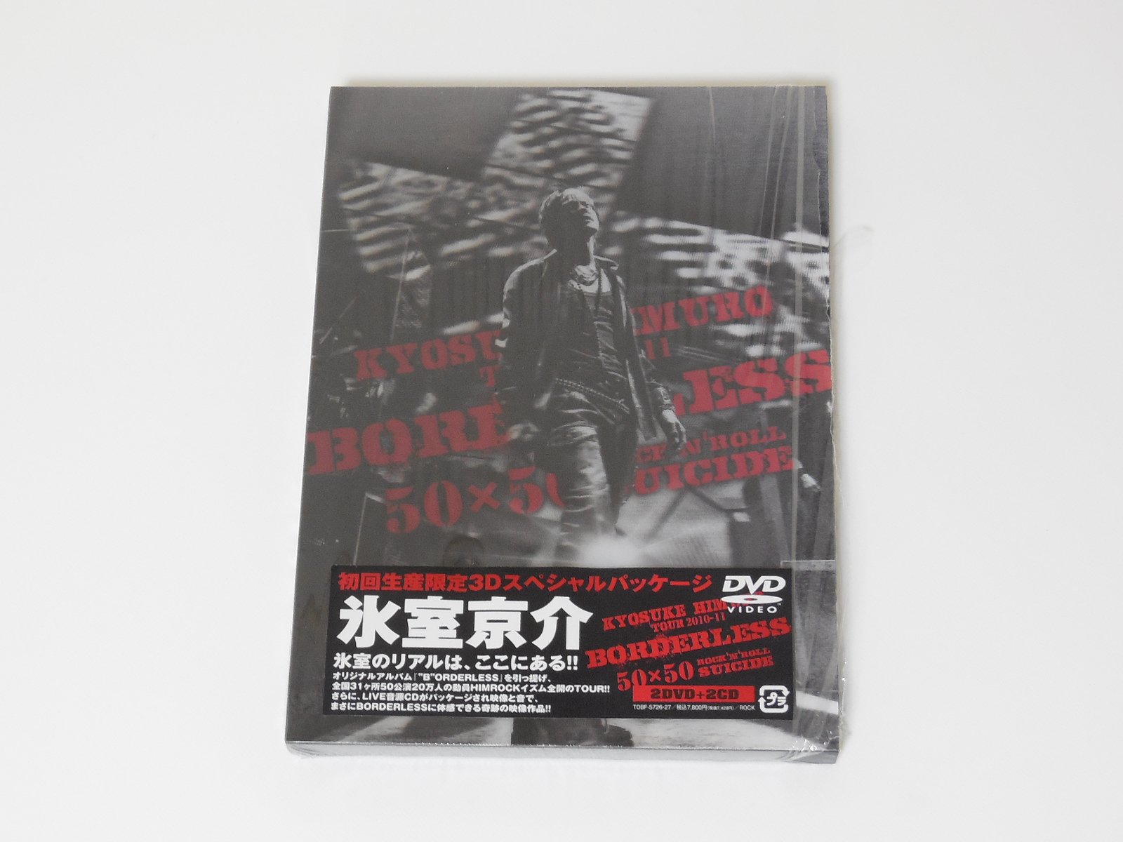 【中古】【非常に良い】KYOSUKE HIMURO TOUR2010-11 BORDERLESS 50×50 ROCKNROLL SUICIDE [DVD]