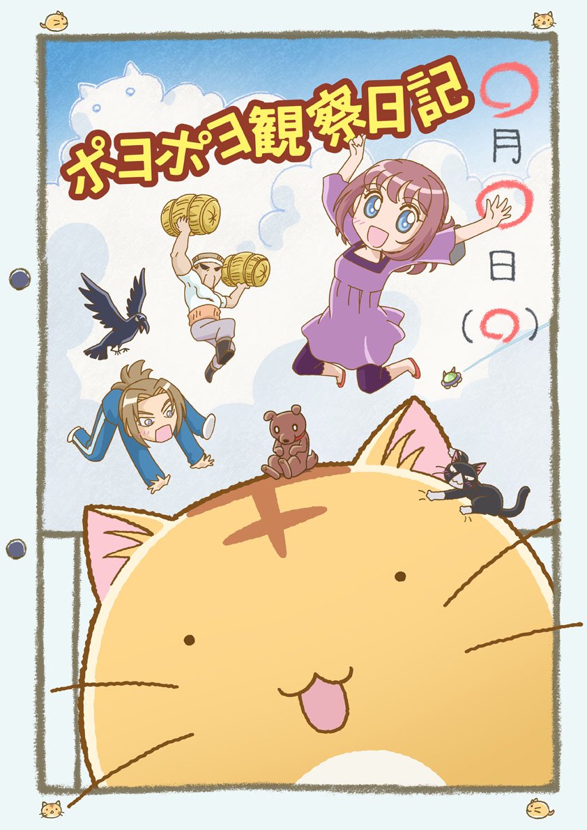 【中古】【非常に良い】ポヨポヨ観察日記 1 通常版 【DVD】|スカイマーケットプラス