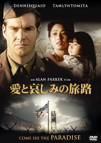 【中古】【非常に良い】愛と哀しみの旅路 [DVD]