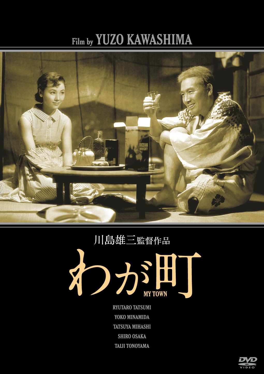 【中古】【非常に良い】わが町 [DVD] 6,669円