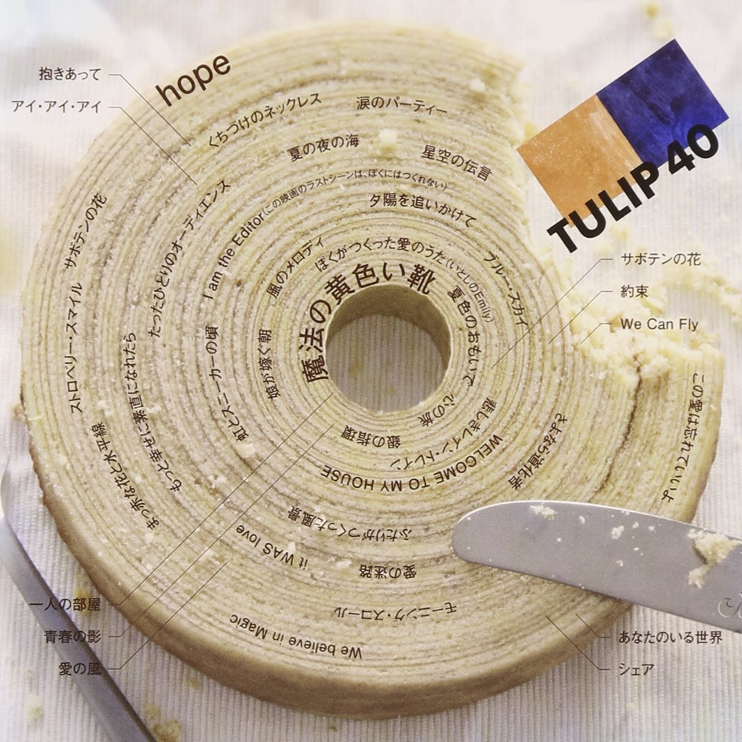 【中古】【非常に良い】TULIP 40~すべてのシングル40曲 デビュー40周年を記念して~