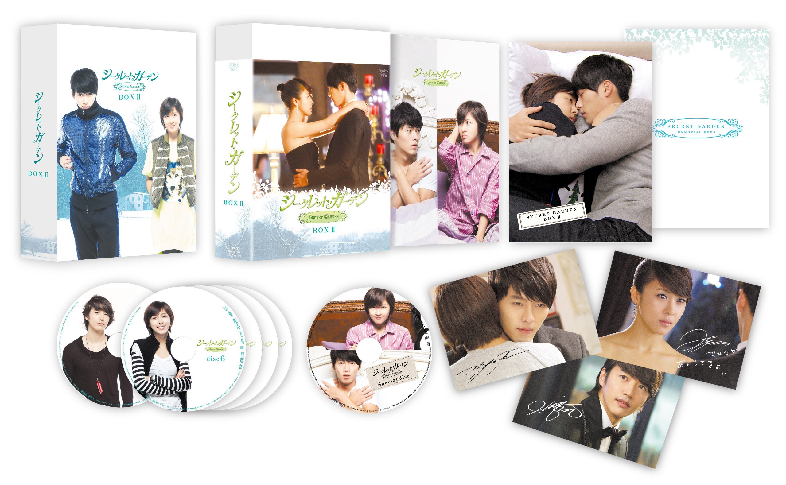 【中古】【非常に良い】シークレット・ガーデン ブルーレイ BOXII [Blu-ray]｜スカイマーケットプラス