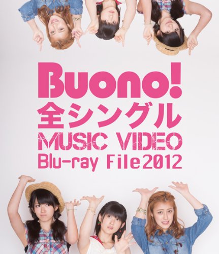 【中古】【非常に良い】Buono! 全シングル MUSIC VIDEO Blu-ray File 2012