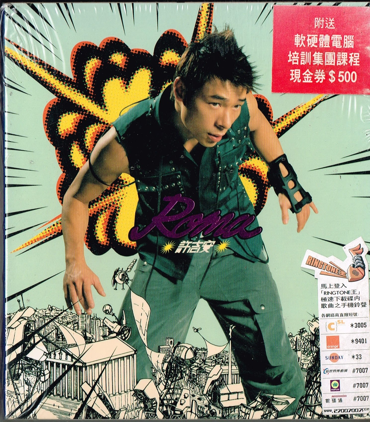 【中古】【非常に良い】Roma (Mini Album)|スカイマーケットプラス