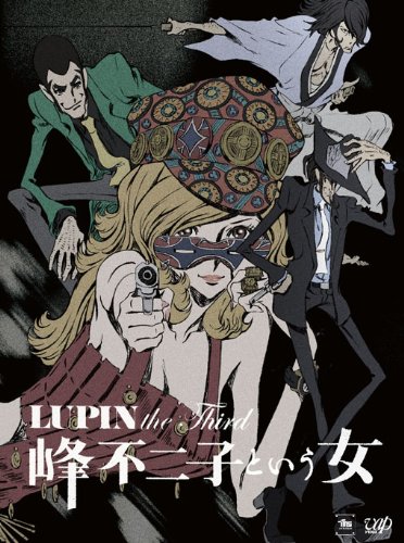 【中古】【非常に良い】LUPIN the Third 峰不二子という女 BD-BOX [Blu-ray]
