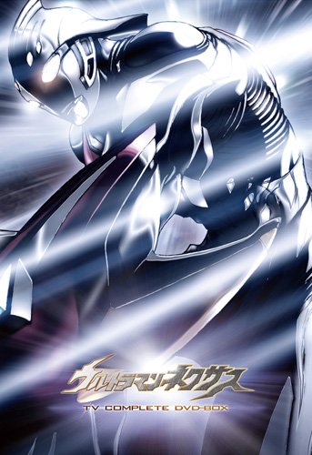 【中古】【非常に良い】ウルトラマンネクサス TV COMPLETE DVD-BOX (完全数量限定) 後藤正行によるイラスト&デザインカード6枚セット付｜スカイマーケットプラス