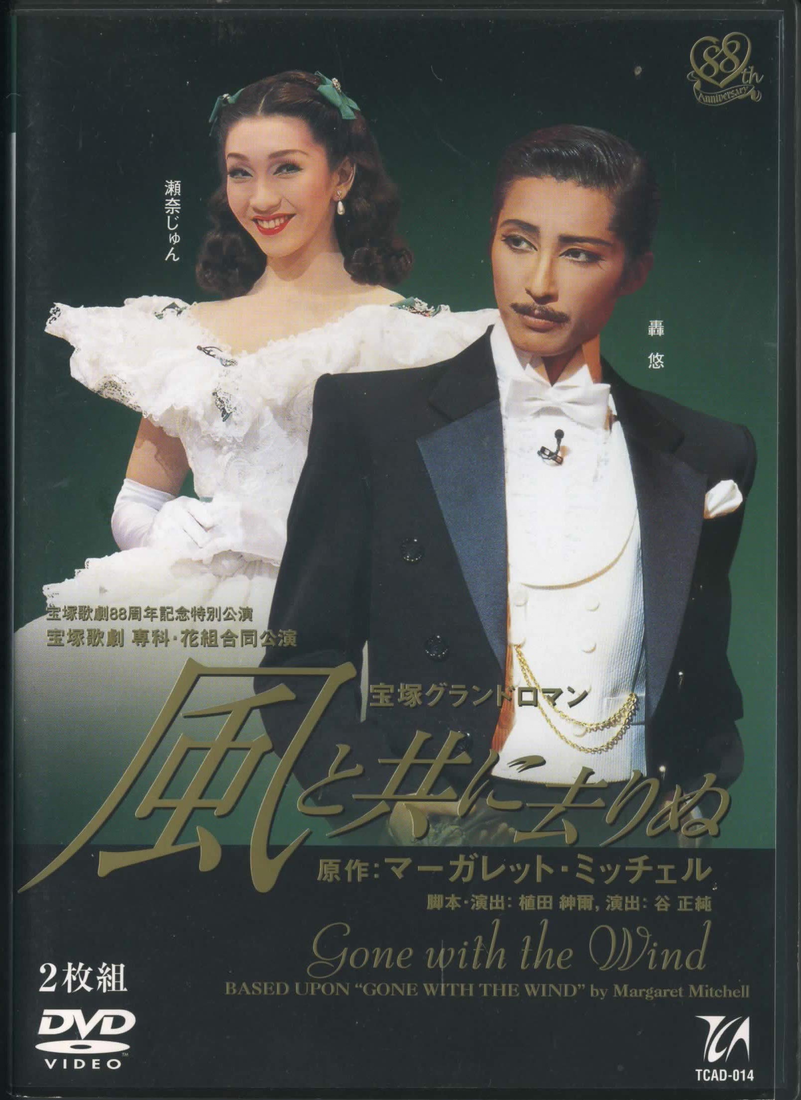【中古】【非常に良い】風と共に去りぬ [DVD]｜スカイマーケットプラス