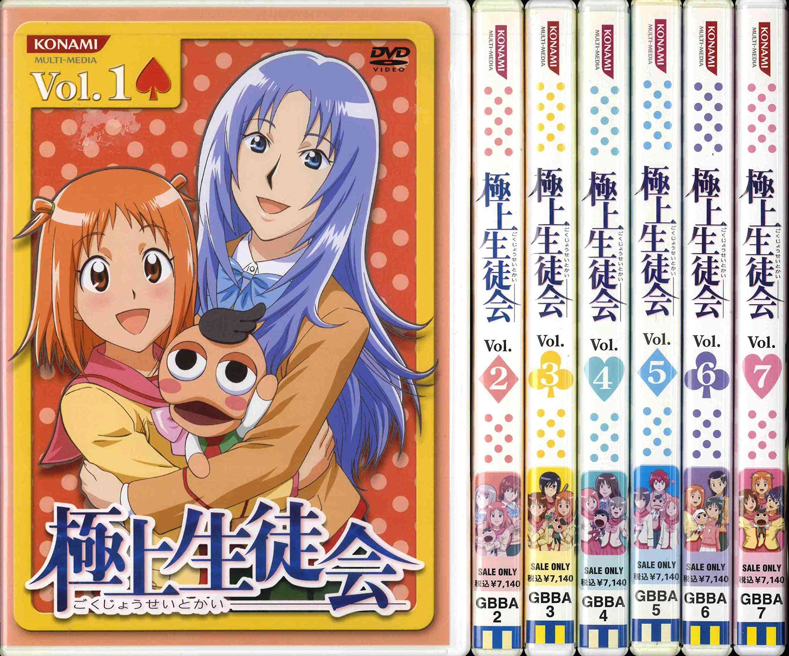 【中古】【非常に良い】極上生徒会 全7巻セット [マーケットプレイス DVDセット]