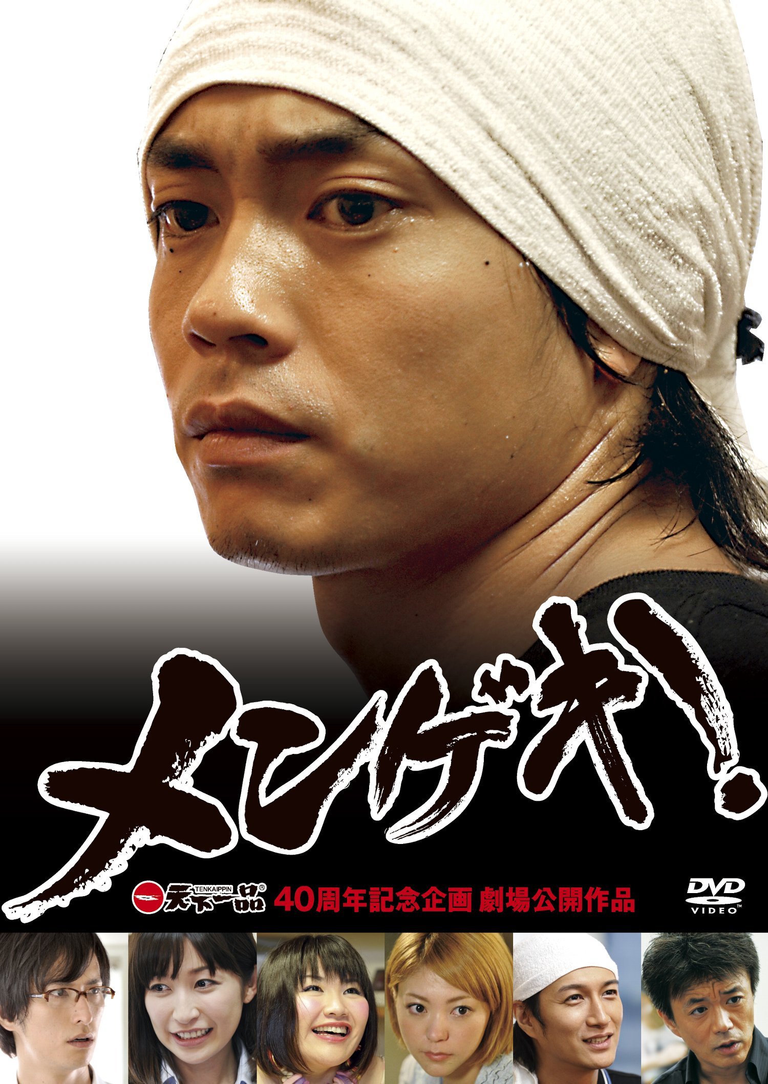 【中古】【非常に良い】メンゲキ! [DVD]
