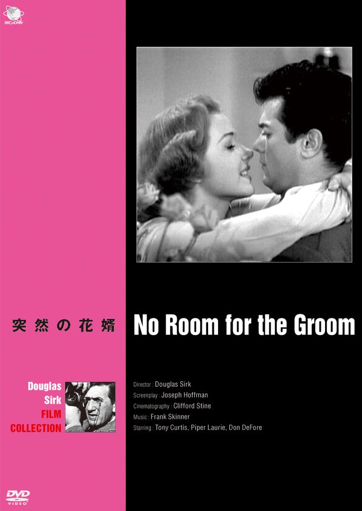 【中古】【非常に良い】突然の花婿 [DVD]
