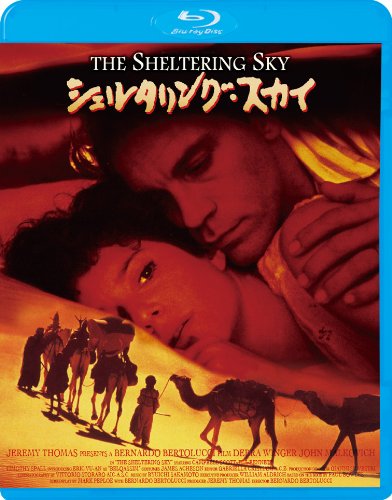 【中古】【非常に良い】シェルタリング・スカイ 【Blu-ray】