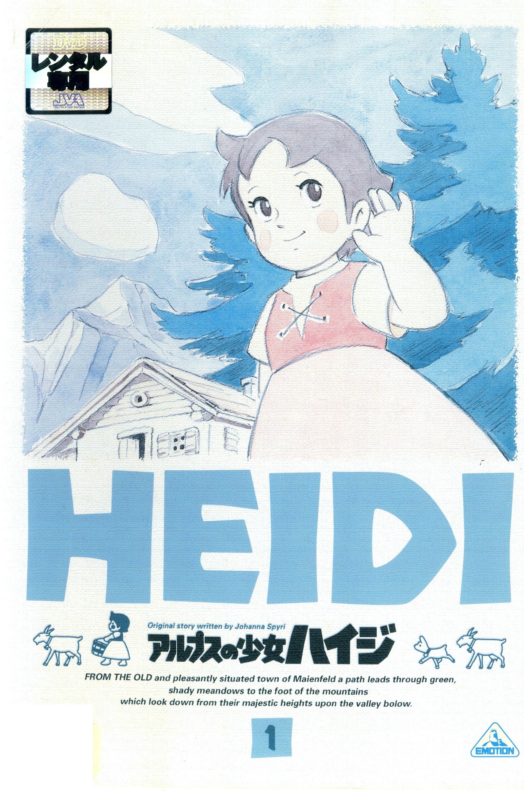 DVD アルプスの少女ハイジ　全巻セット　heidi 世界名作劇場 楽天市場】【送料無料】 世界名作劇場 アルプスの少女ハイジ DVD全巻