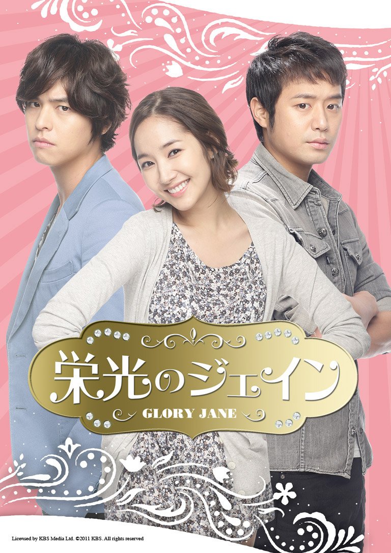 【中古】【非常に良い】栄光のジェイン DVD-SET1