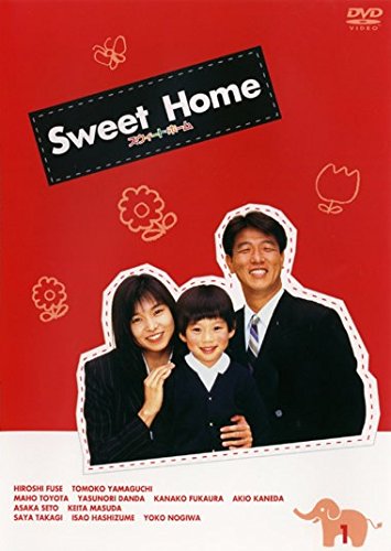 【中古】【非常に良い】スウィート・ホーム [レンタル落ち] （全6巻） [マーケットプレイスDVDセット商品]｜スカイマーケットプラス