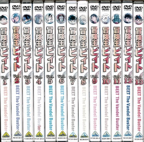 【中古】【非常に良い】冒険王ビィト：13巻セット[レンタル落ち]