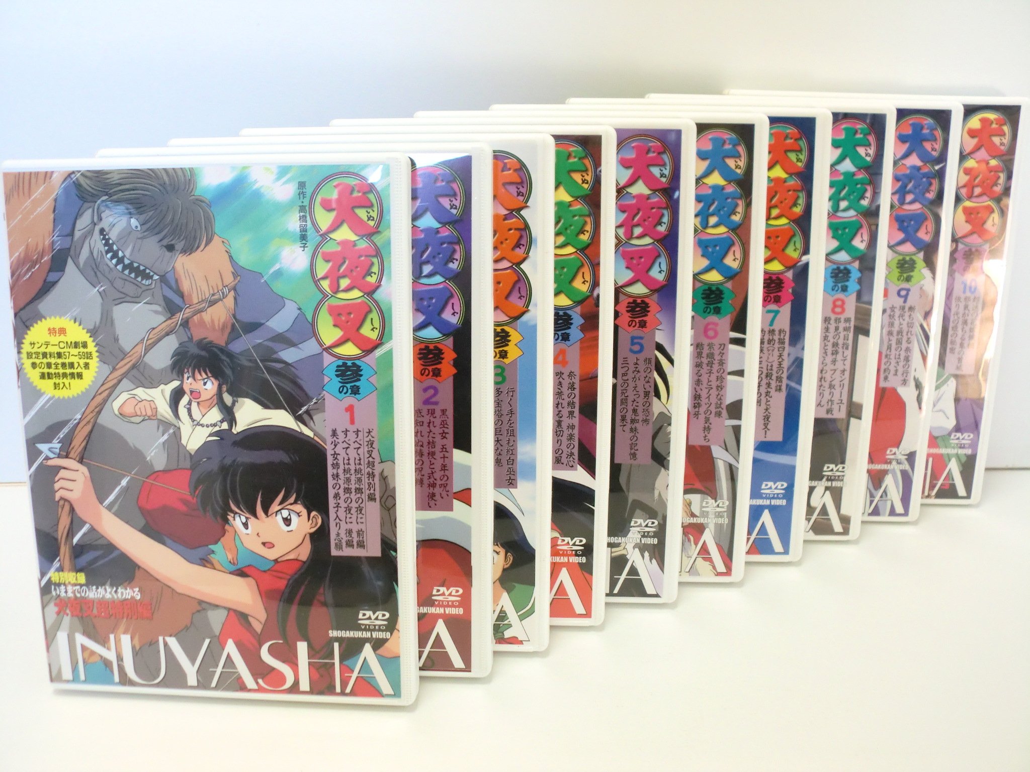 【中古】【非常に良い】犬夜叉 参の章 全10巻セット [マーケットプレイス DVDセット]