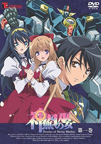 【中古】【非常に良い】神無月の巫女 全6巻セット [マーケットプレイス DVDセット] 14,440円
