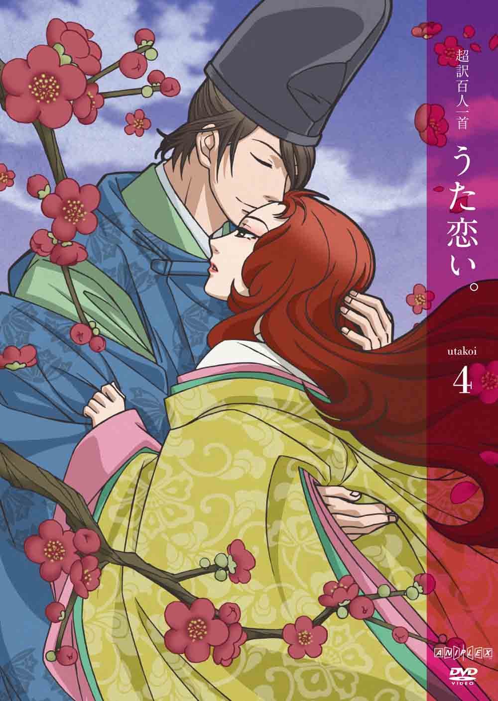 【中古】【非常に良い】超訳百人一首 うた恋い。 四(通常版) [DVD]｜スカイマーケットプラス