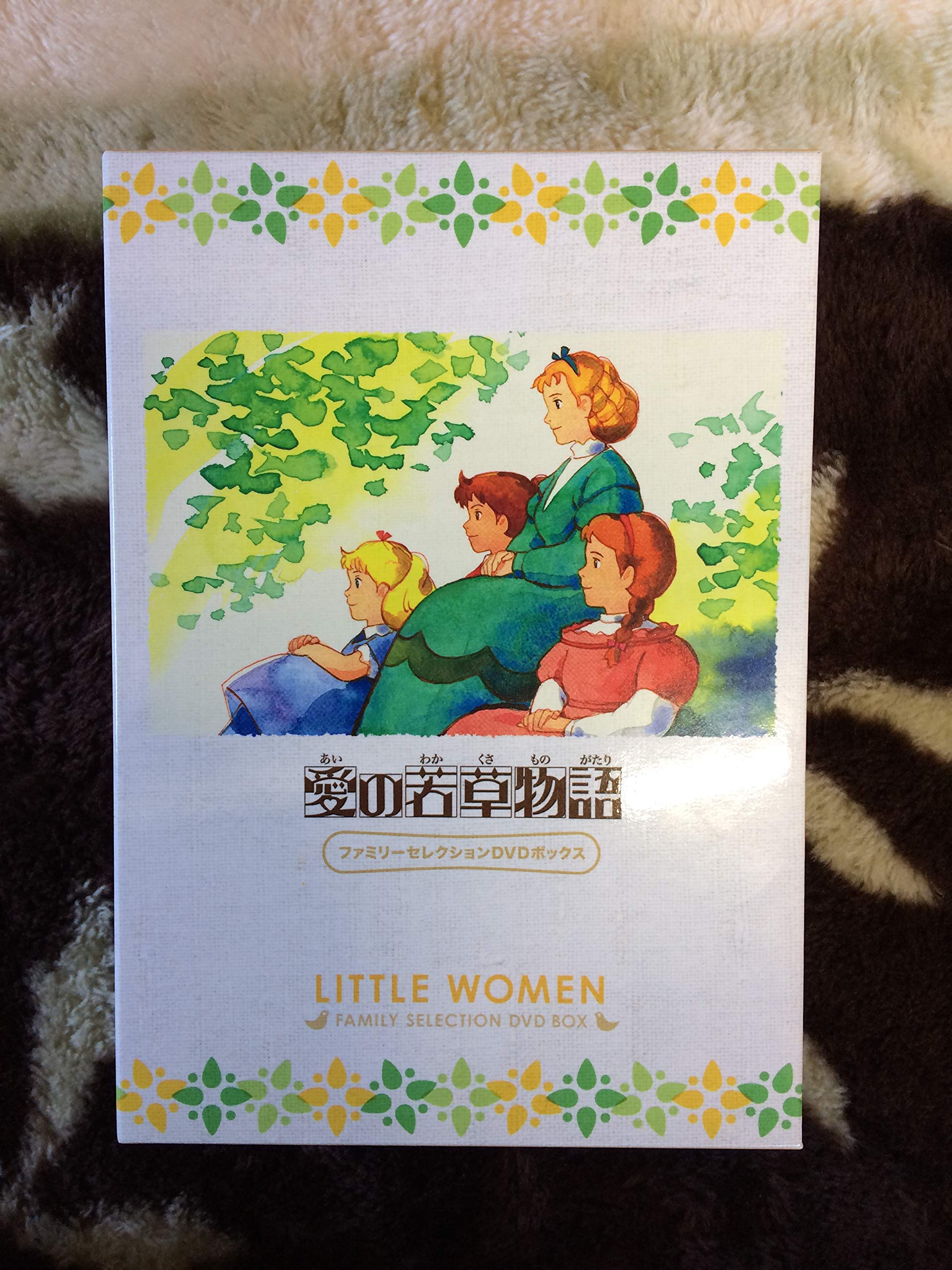 【中古】【非常に良い】愛の若草物語 ファミリーセレクションDVDボックス｜スカイマーケットプラス