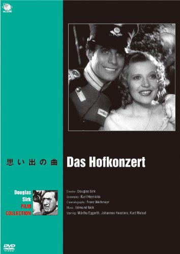 【中古】【非常に良い】思い出の曲 [DVD]