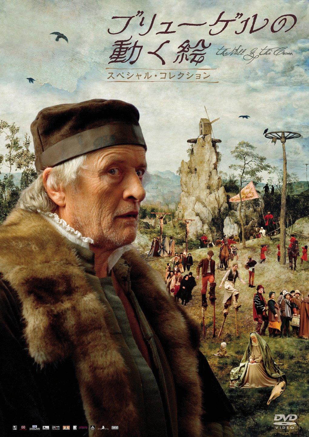 【中古】【非常に良い】ブリューゲルの動く絵 スペシャル・コレクション [DVD]｜スカイマーケットプラス