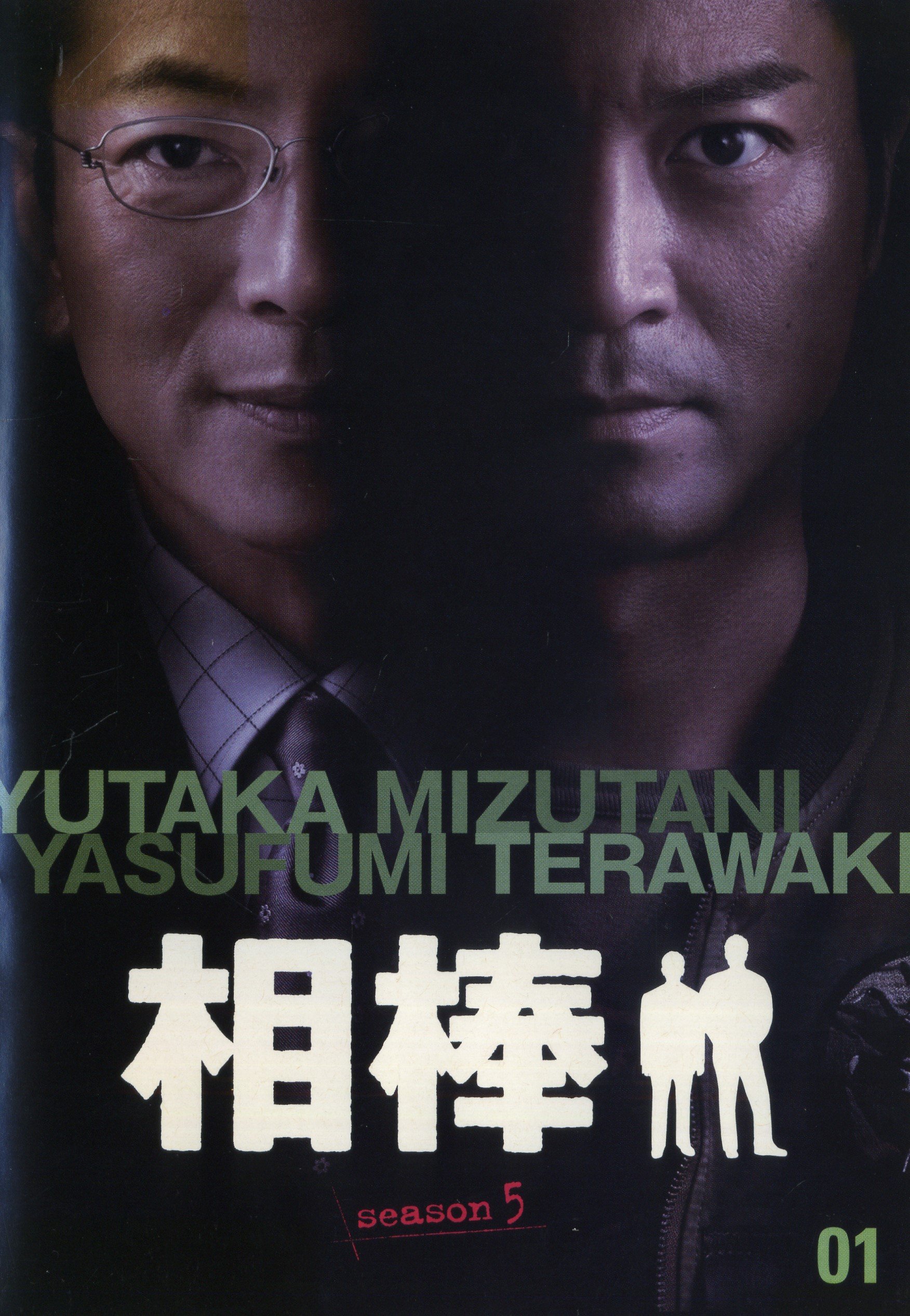 【中古】【非常に良い】相棒 season5 [レンタル落ち] （全11巻） [マーケットプレイスDVDセット商品]｜スカイマーケットプラス