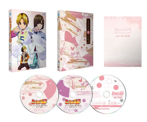 【中古】【非常に良い】ヒカルの碁 Blu-ray BOX 出会い編