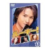 【中古】【非常に良い】ルーキー！ [レンタル落ち] （全６巻セット） [マーケットプレイスDVDセット商品]｜スカイマーケットプラス