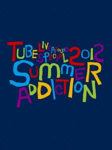 【中古】【非常に良い】TUBE Live Around Special 2012 -SUMMER ADDICTION-(盤) [Blu-ray]