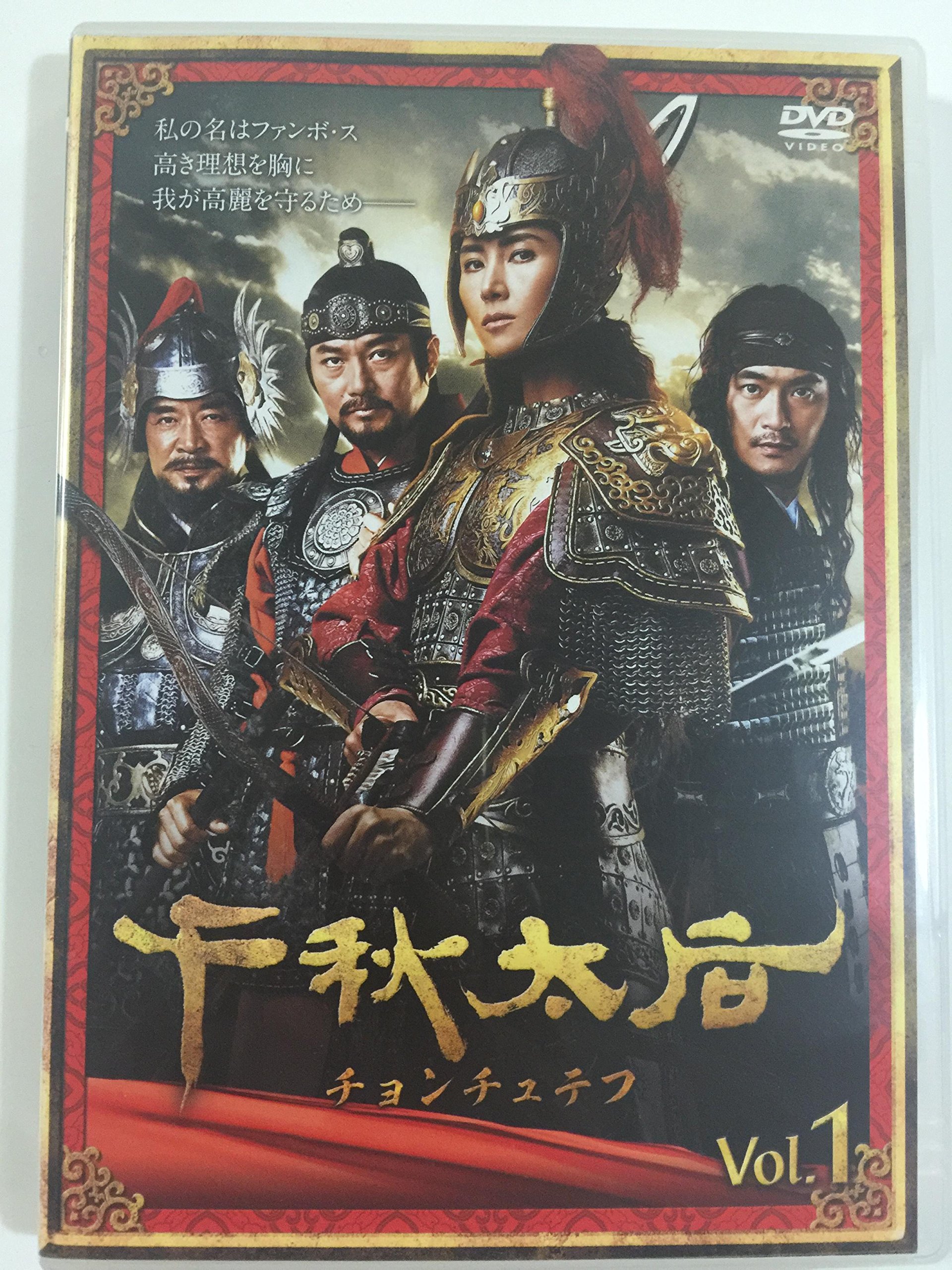 【中古】【非常に良い】千秋太后 チョンチュテフ [レンタル落ち] (全39巻) [マーケットプレイス DVDセット商品]