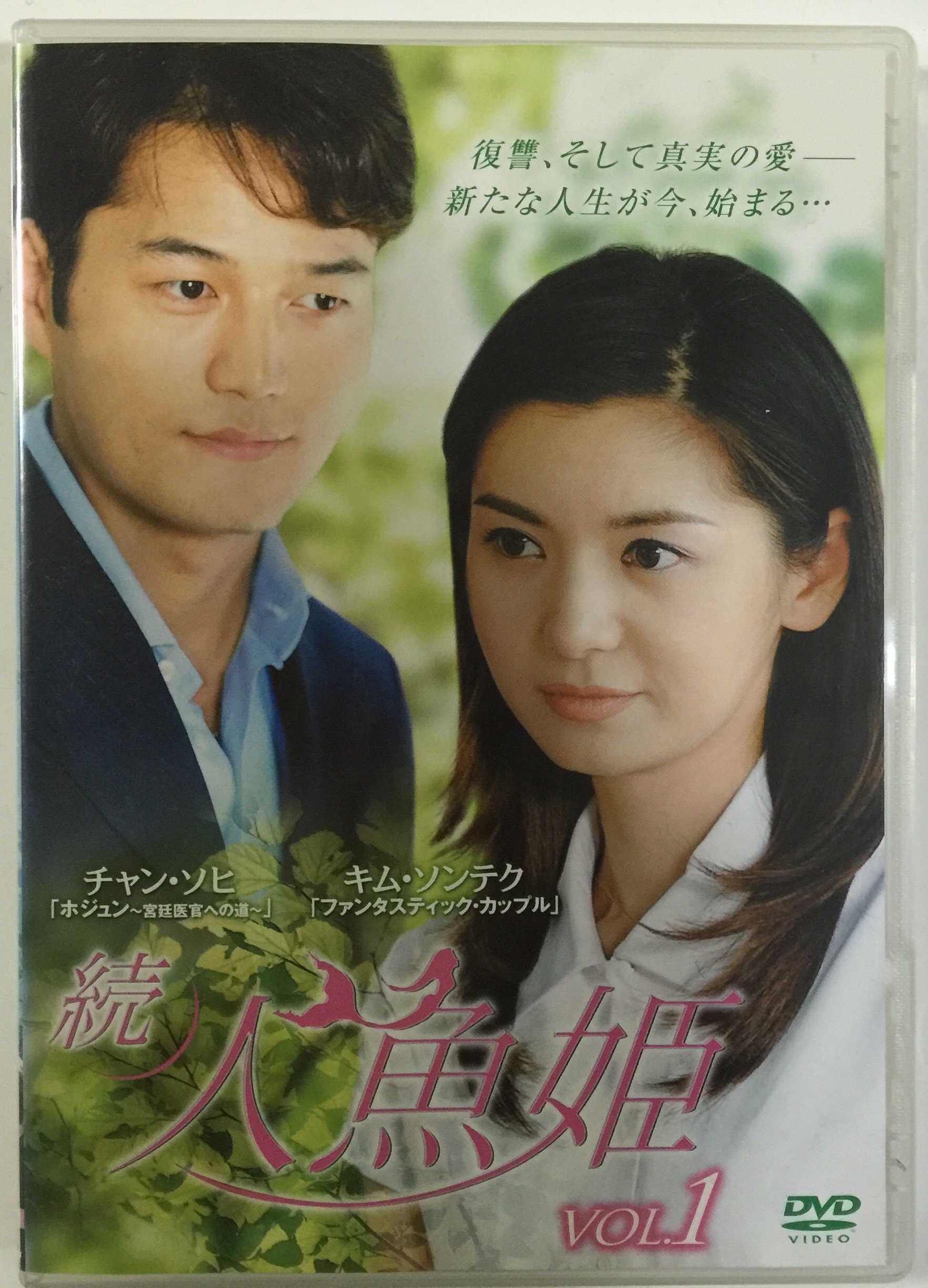 【中古】【非常に良い】続・人魚姫 [レンタル落ち] (全30巻) [マーケットプレイス DVDセット商品]