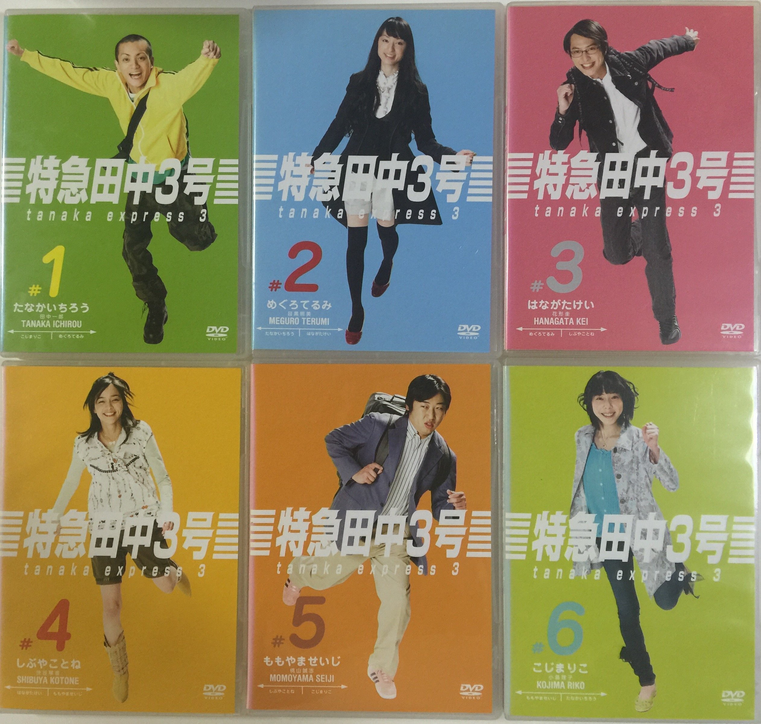 【中古】【非常に良い】特急田中3号 [レンタル落ち] (全6巻) [マーケットプレイス DVDセット商品]