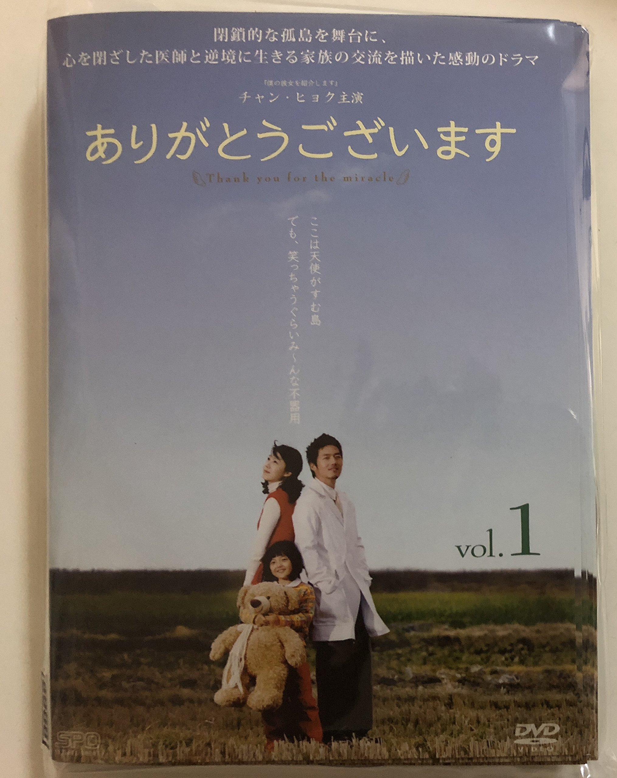 【中古】【非常に良い】ありがとうございます [レンタル落ち] (全8巻) [マーケットプレイス DVDセット商品]｜スカイマーケットプラス