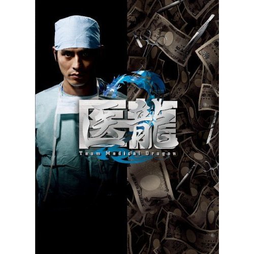 【中古】【非常に良い】医龍 2 [レンタル落ち](全6巻) [マーケットプレイス DVDセット商品]