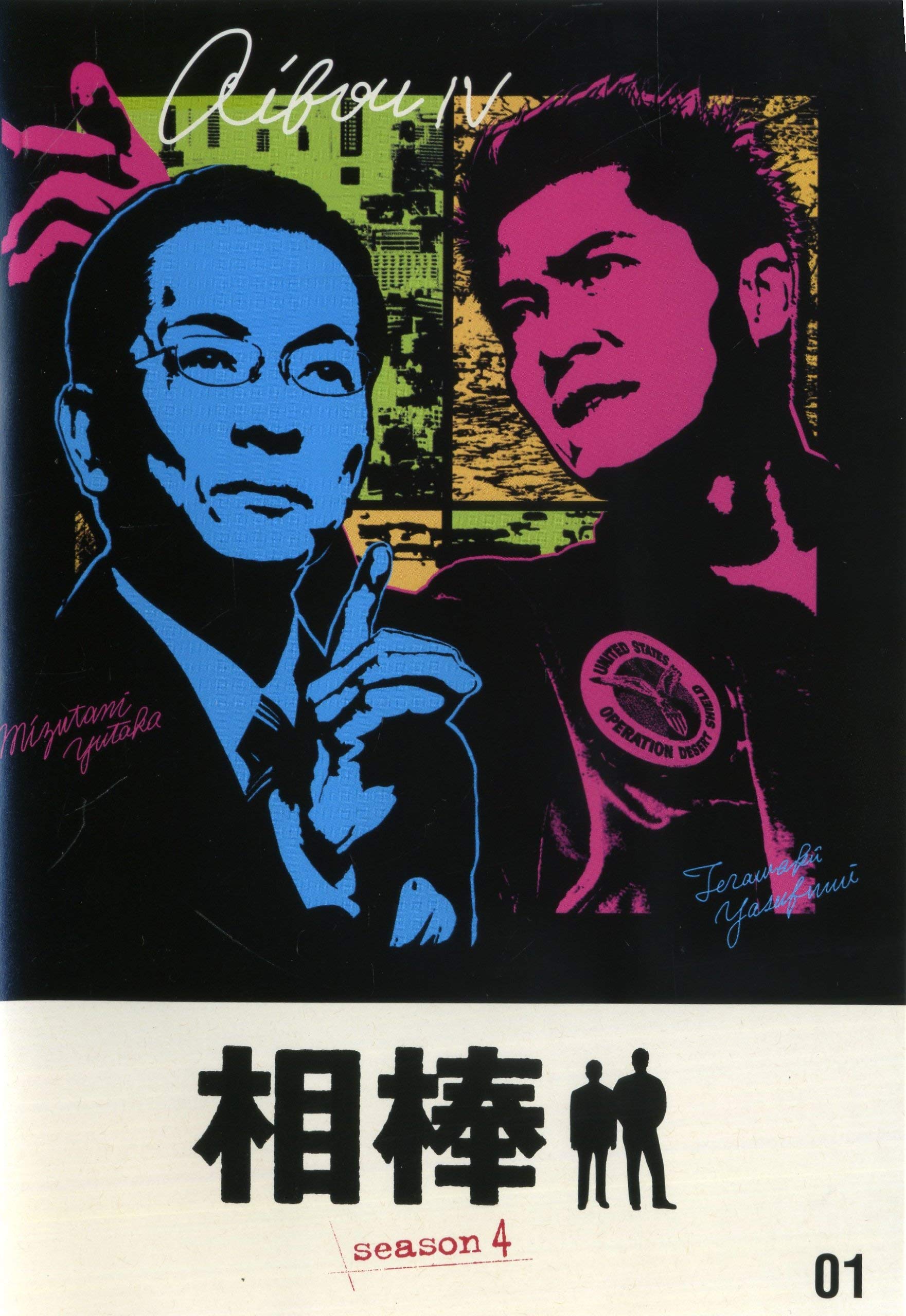 【中古】【非常に良い】相棒 シーズン4 [レンタル落ち](全11巻) [マーケットプレイス DVDセット商品] 10,174円