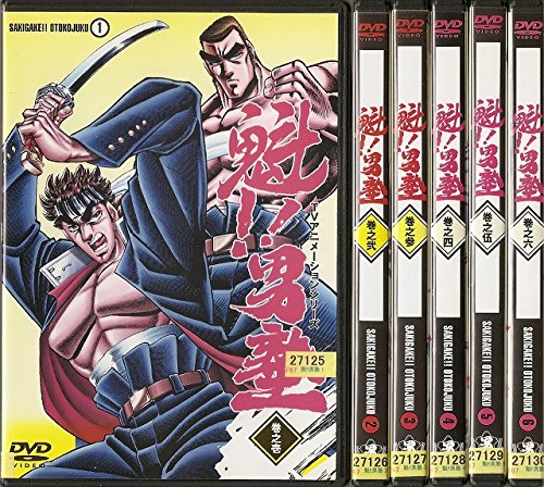 【中古】【非常に良い】魁！！男塾 [レンタル落ち] (全6巻) [マーケットプレイス DVDセット商品]