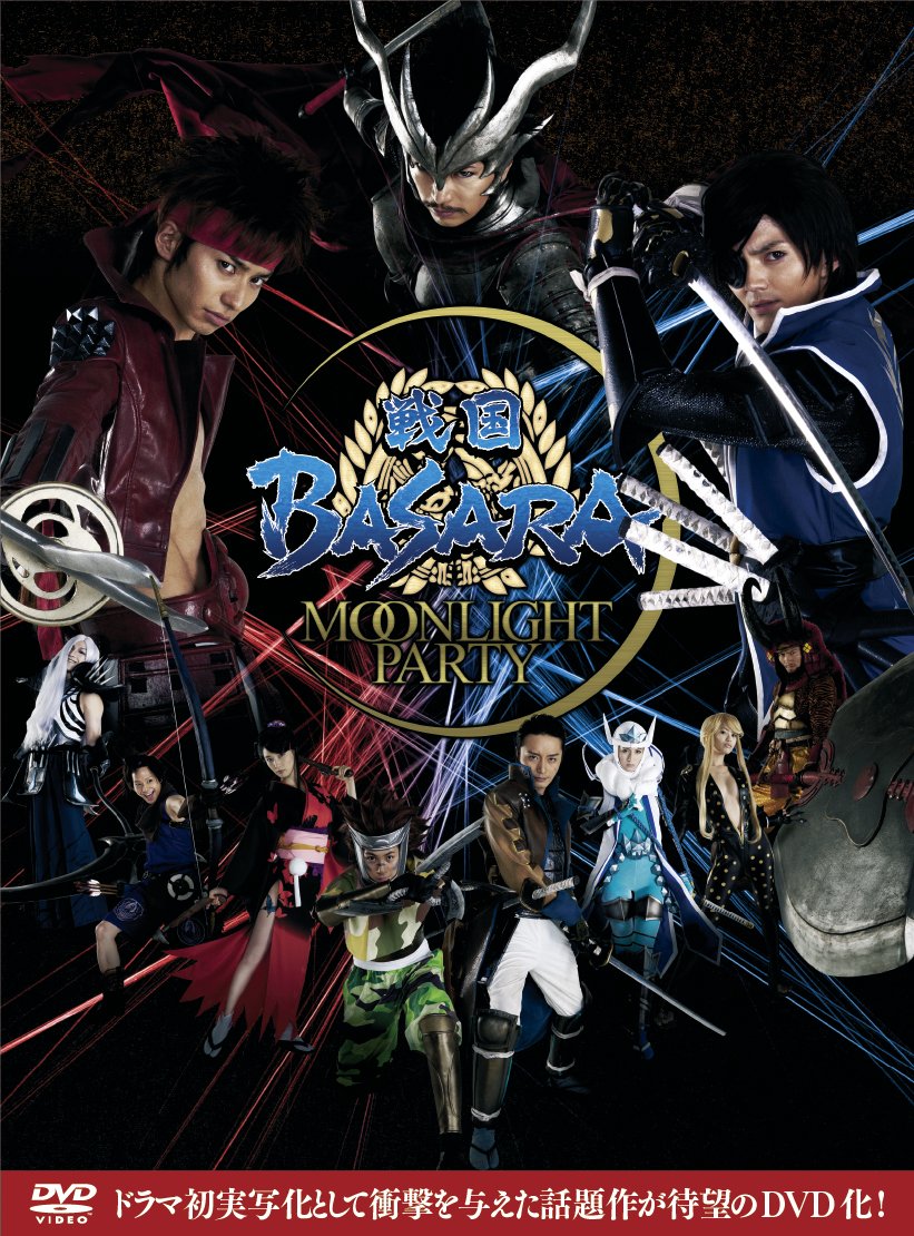 【中古】【非常に良い】戦国BASARA -MOONLIGHT PARTY- DVD-BOX｜スカイマーケットプラス