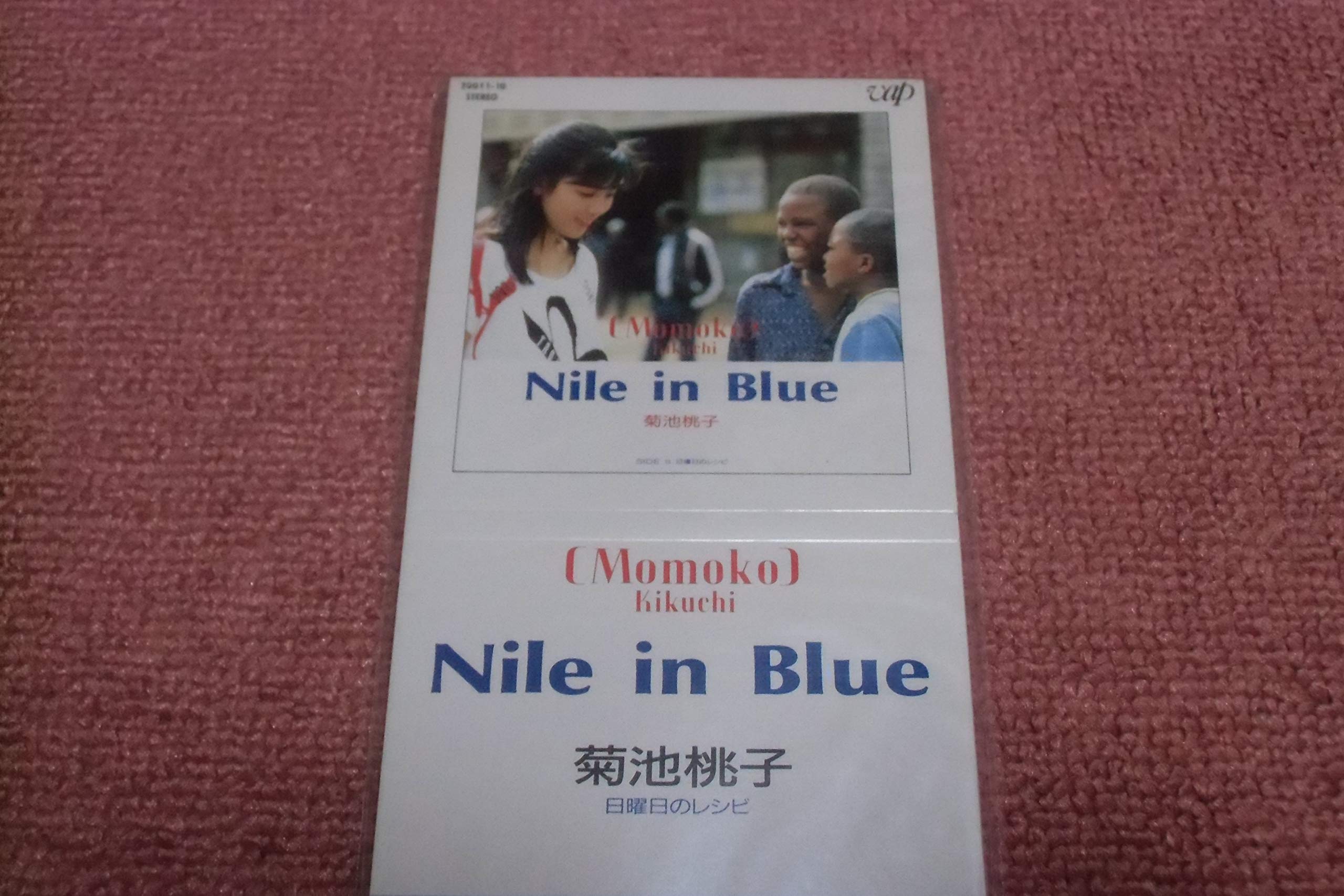 【中古】【非常に良い】【８ｃｍ】ＮＩＬＥ　ＩＮ　ＢＬＵＥ