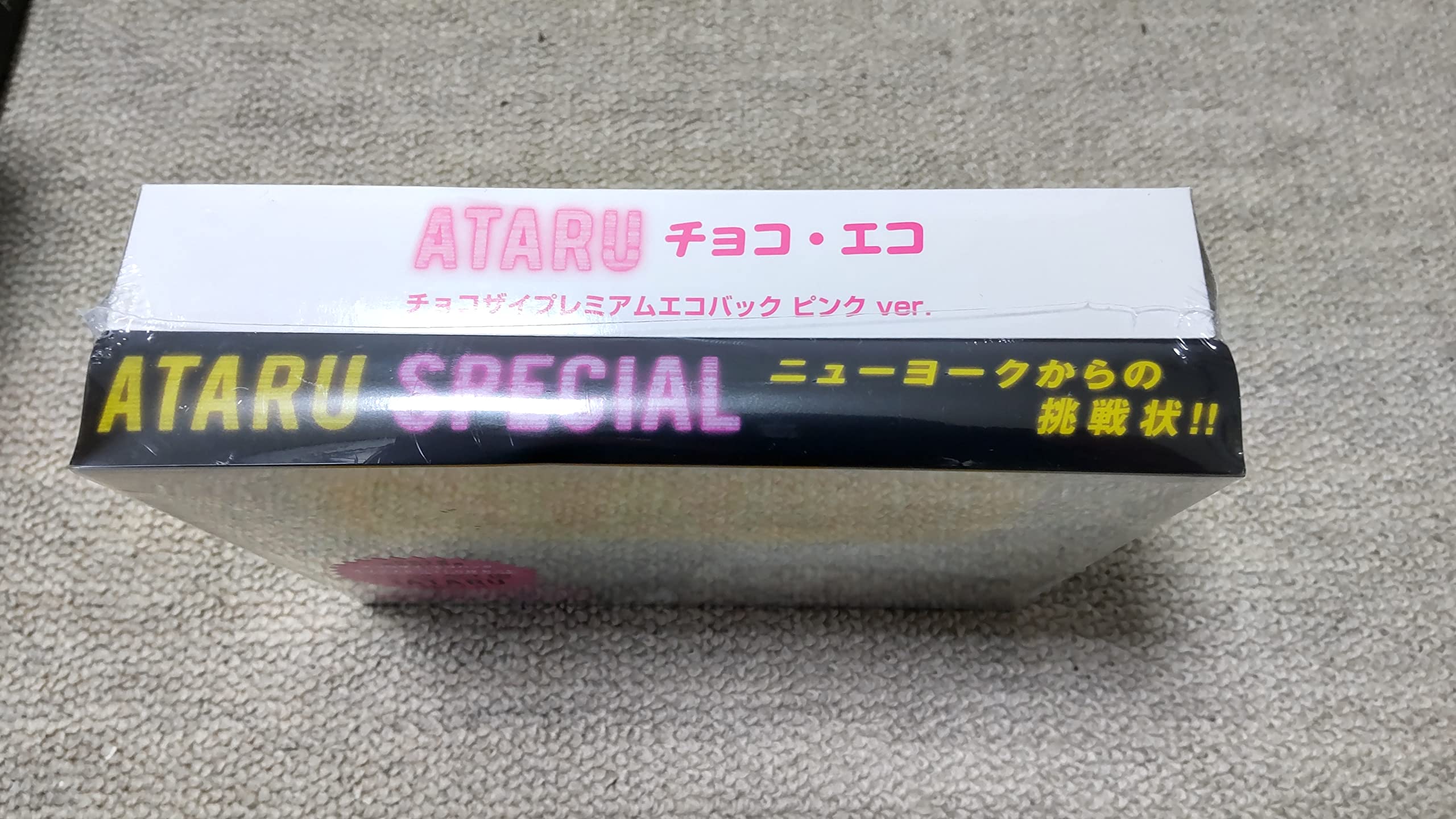 【中古】【非常に良い】ATARU スペシャル~ニューヨークからの挑戦状!! ~ディレクターズカット Blu-ray プレミアム・エディション エコバッグ(ピンク)付