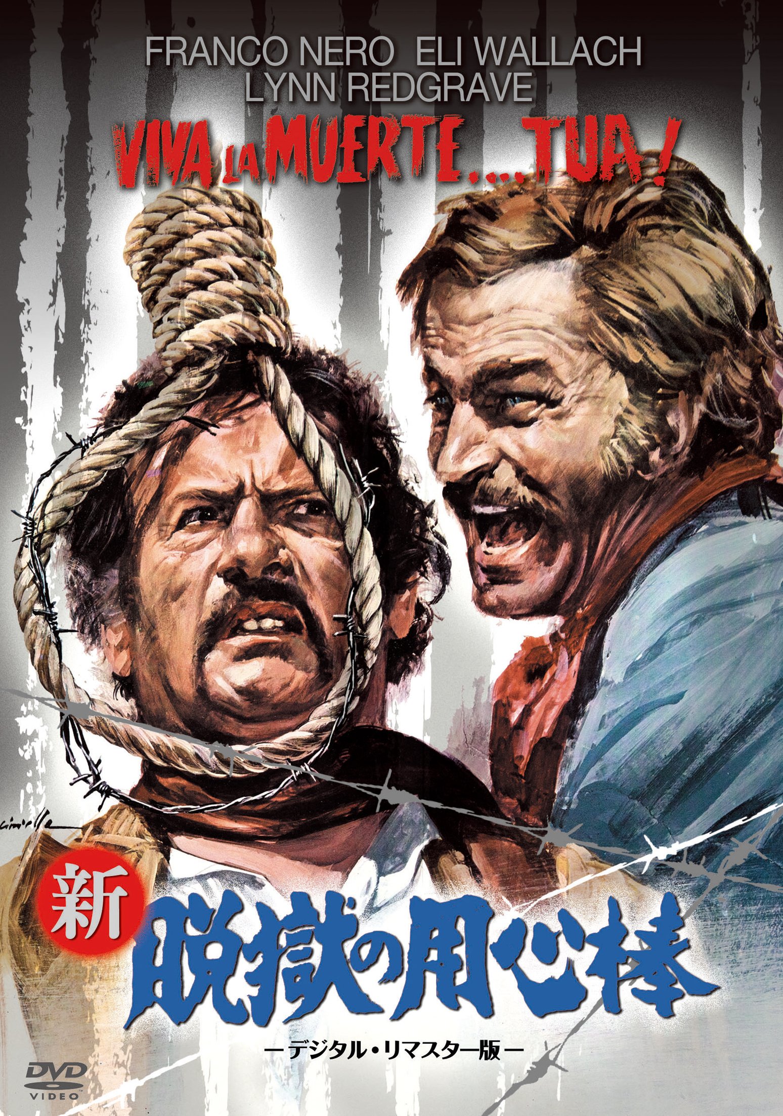 【中古】【非常に良い】新・脱獄の用心棒 -デジタル・リマスター版- [DVD] 5,767円