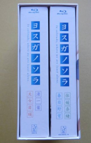 【中古】【非常に良い】ヨスガノソラ （数量限定生産版） 全4巻セット [マーケットプレイス Blu-rayセット]｜スカイマーケットプラス