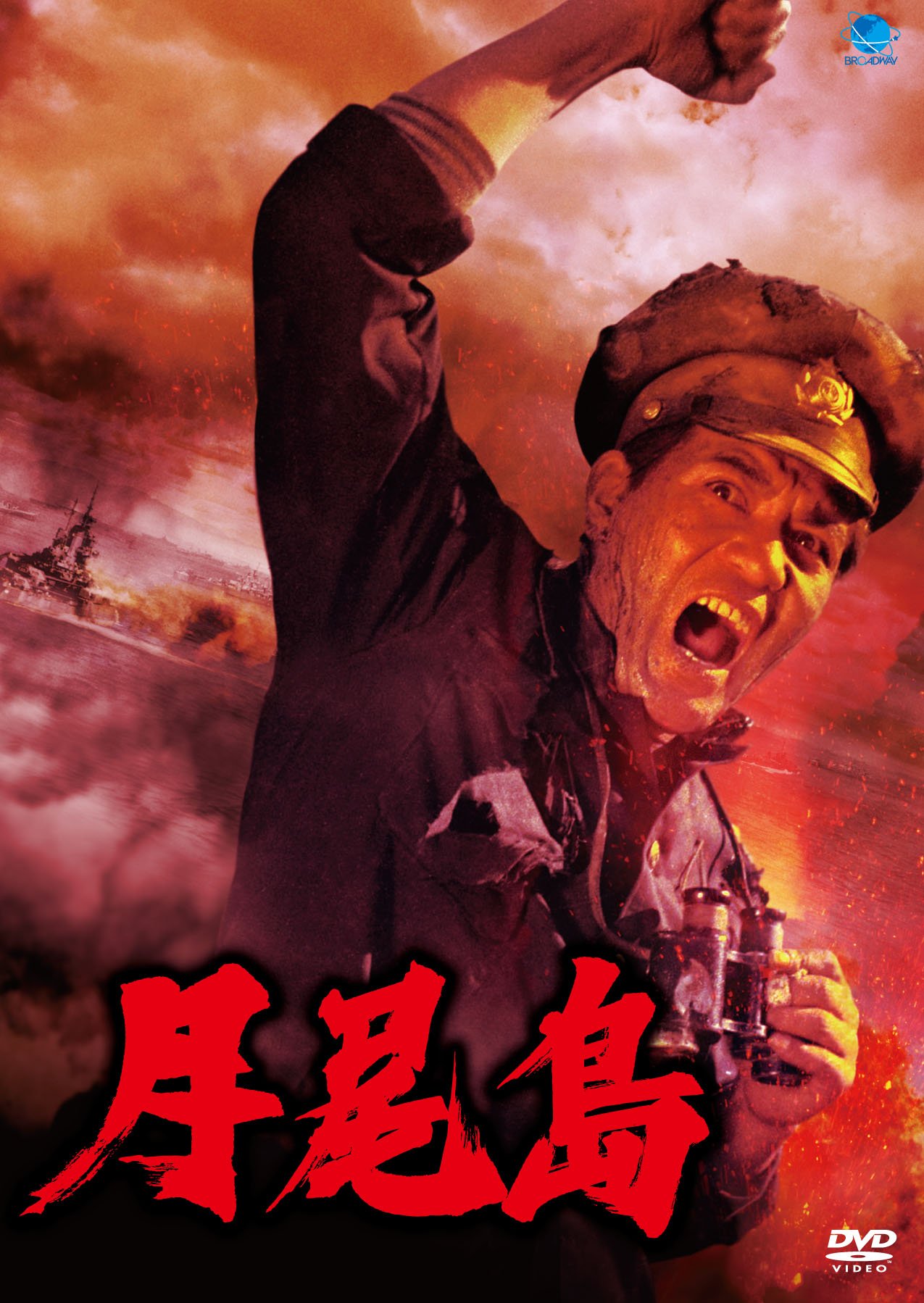 【中古】【非常に良い】北朝鮮の全貌シリーズ 月尾島 [DVD]