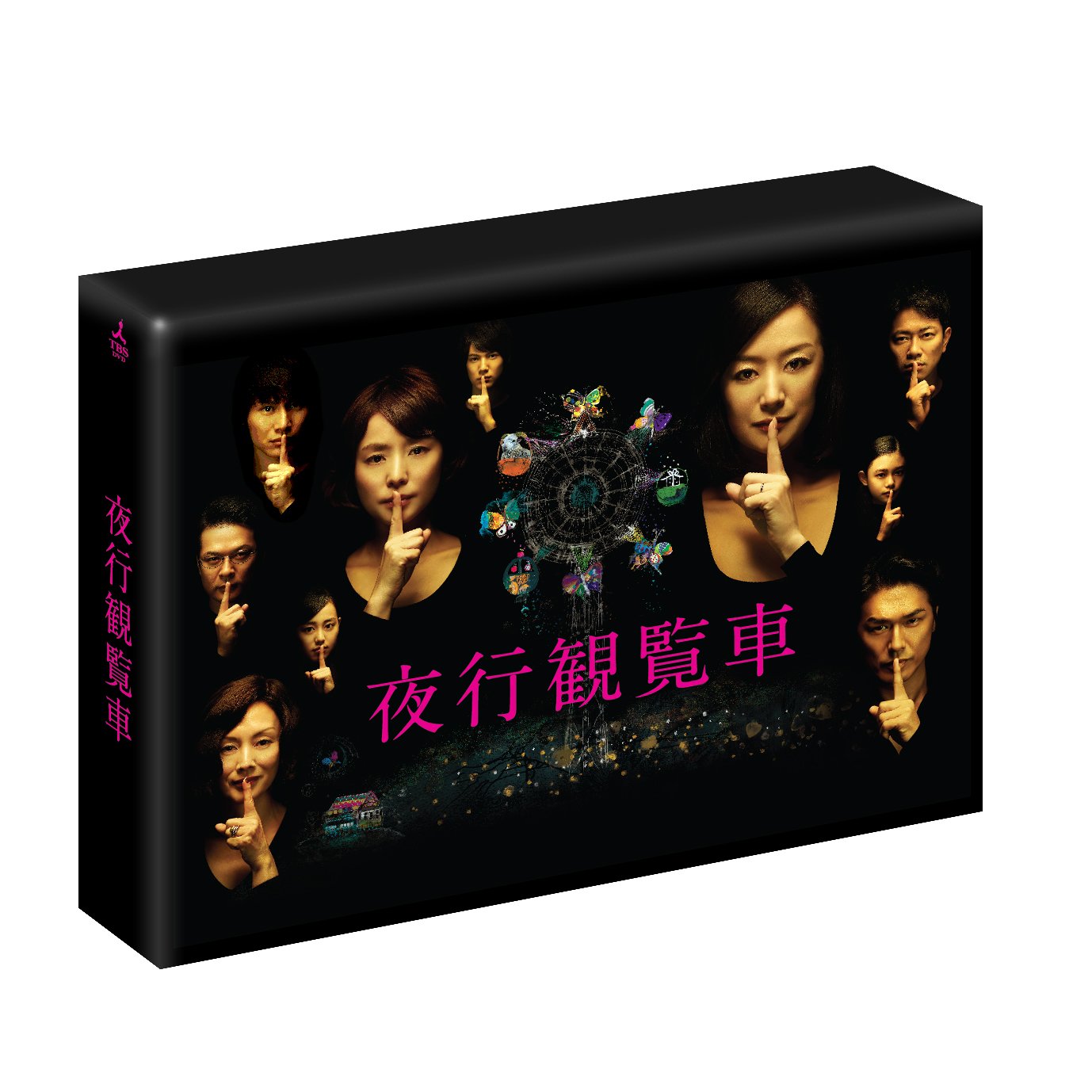 【中古】【非常に良い】夜行観覧車 DVD-BOX|スカイマーケットプラス