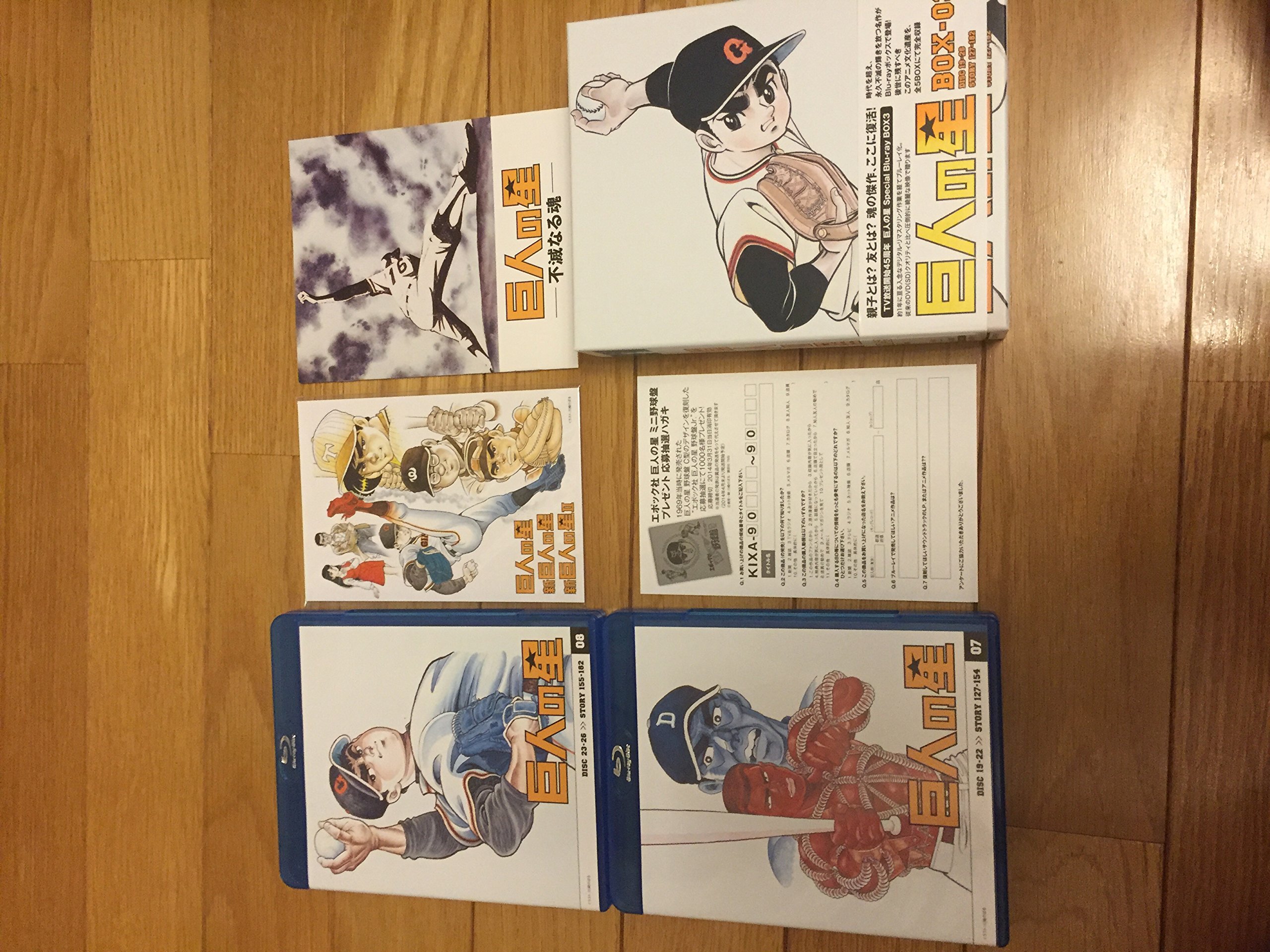 【中古】【非常に良い】巨人の星 Special Blu-ray BOX 3(生産版)｜スカイマーケットプラス