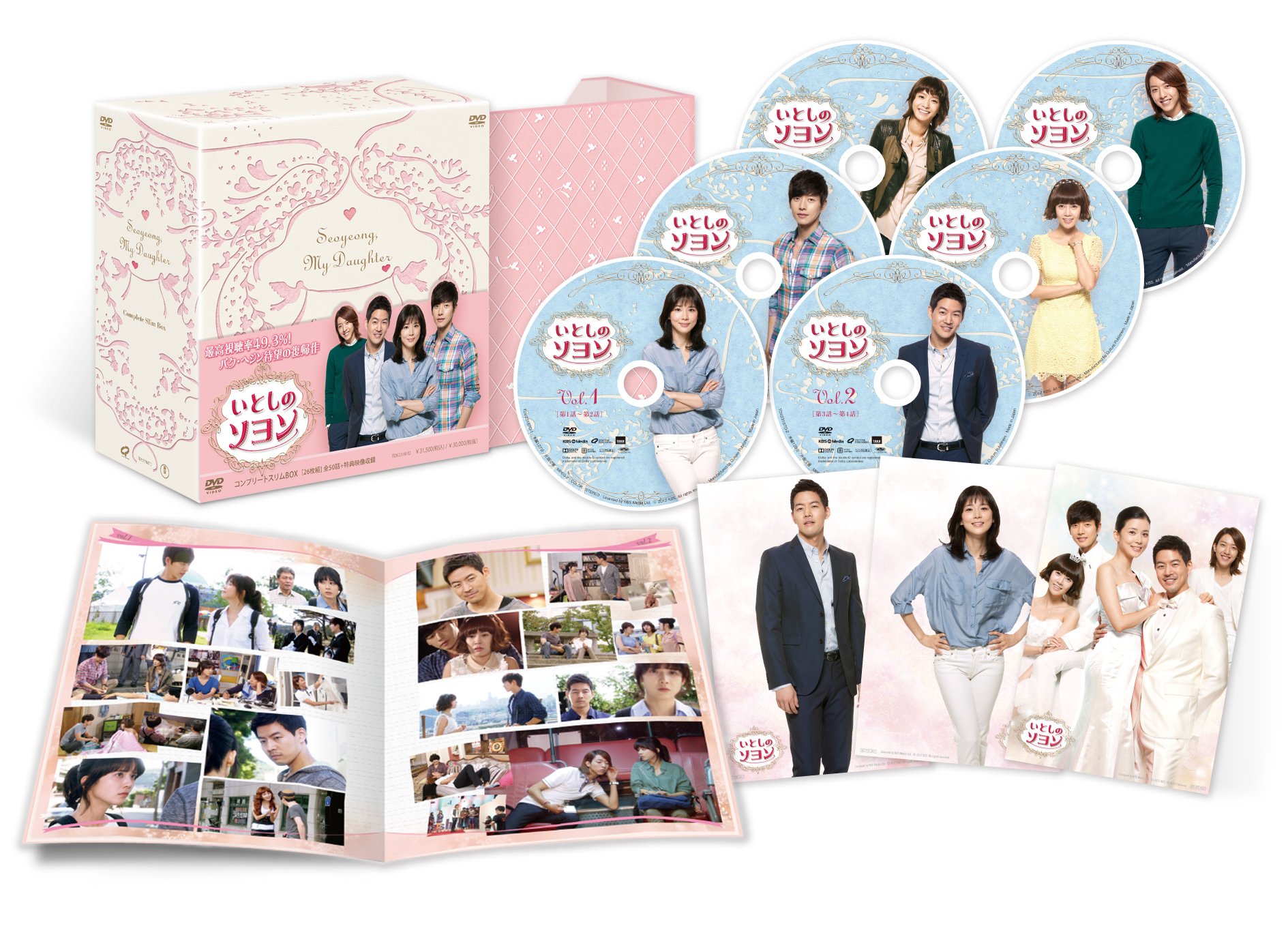 【中古】【非常に良い】いとしのソヨン コンプリートスリムBOX 26枚組(本編25枚+特典1枚組) [DVD]｜スカイマーケットプラス