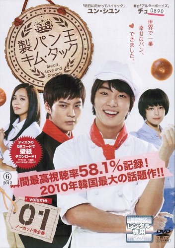 【中古】【非常に良い】製パン王キム・タック ＜＞全15巻　第1話～第30話[最終]セット　[レンタル落ち]